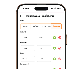 เวลาทำการ:
